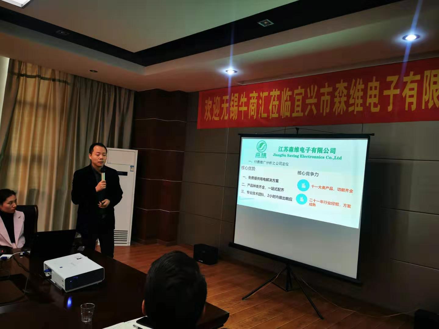 付費(fèi)推廣崗位人員發(fā)言